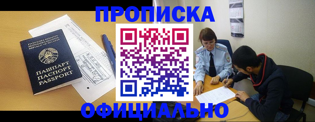 временная регистрация для школы в Талице