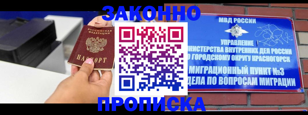 временная регистрация гарантия в Талице