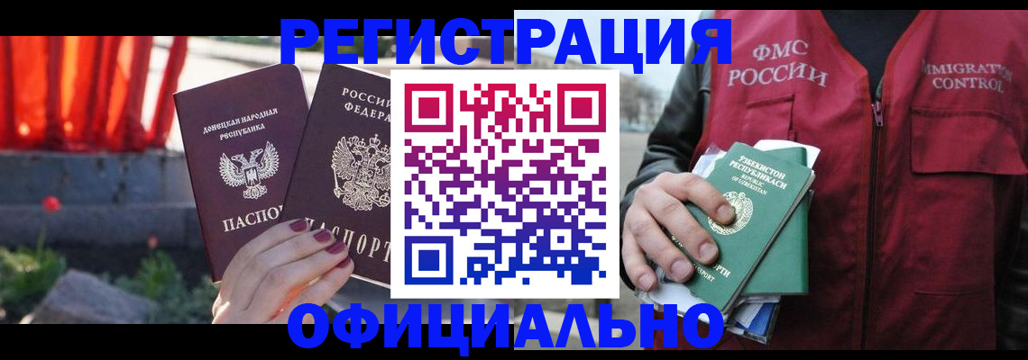 временная регистрация недорого в Талице