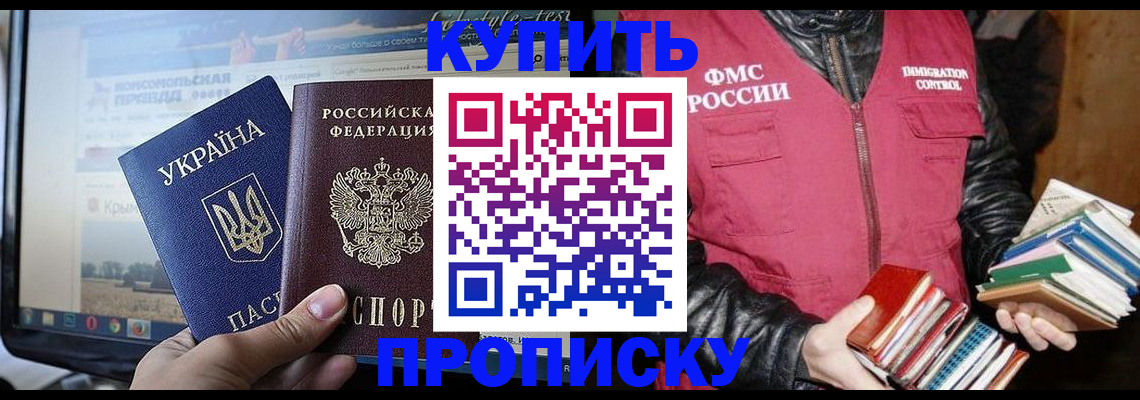 временная регистрация для школы в Талице