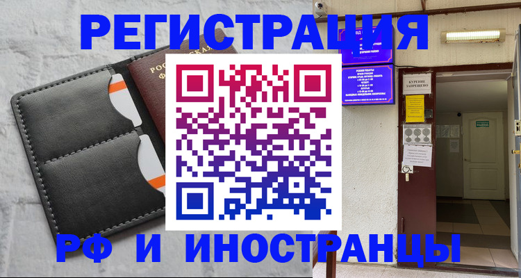 прописка паспорт в Талице
