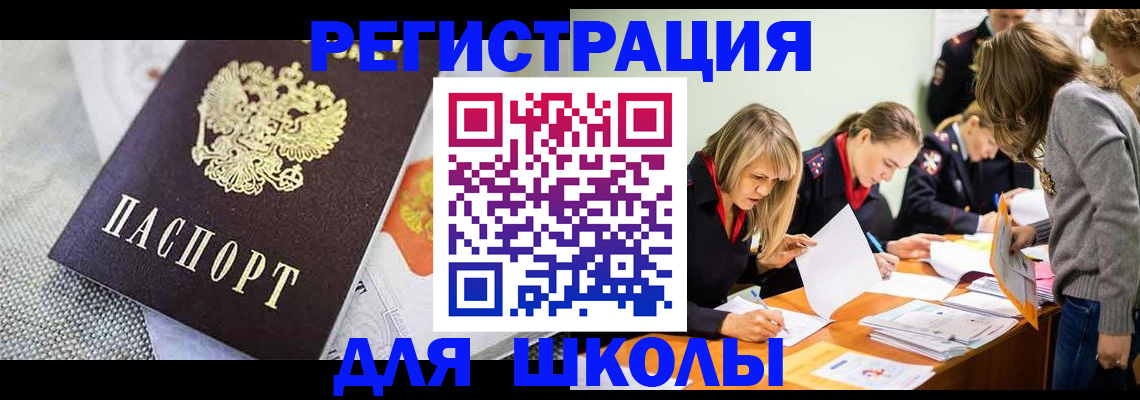 прописка 2025 в Талице