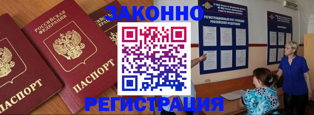 временная регистрация 2025 в Талице